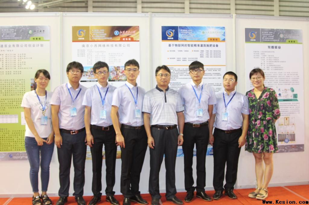 我院在第二届中国“互联网+”大学生创新创业大赛江苏省选拔赛中荣获多个奖项