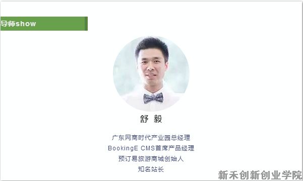 预告|启迪之星（句容）梦想课堂第三期——产品市场营销及推广